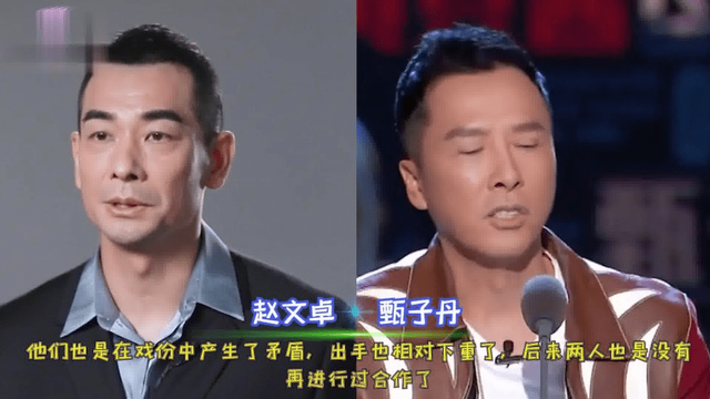 赵文卓甄子丹事件艺人站队，当年甄子丹赵文卓“撕破脸”