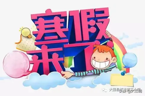 紫菜苔简笔画，苔花简笔画图片（“鼠”你最棒——大田县城关第三小学寒假公告）