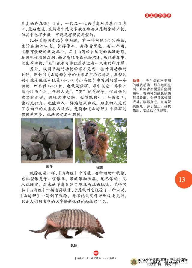 精卫填海告诉我们一个什么道理，精卫填海的故事是什么（四年级上册语文必考文言文《精卫填海》）