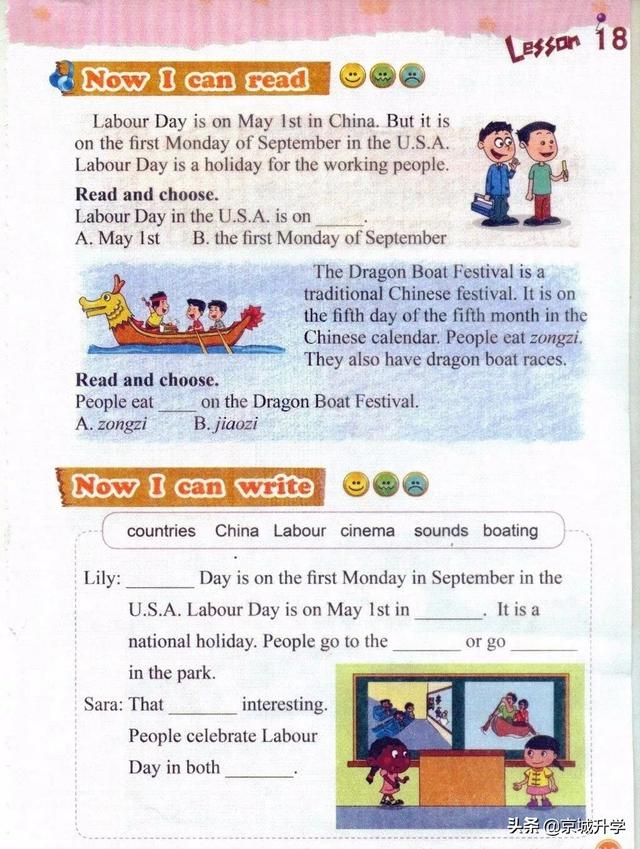 四年级下册英语书中有鬼，四年级上册20课有鬼吗（<一起点>小学英语四年级下册电子课本）