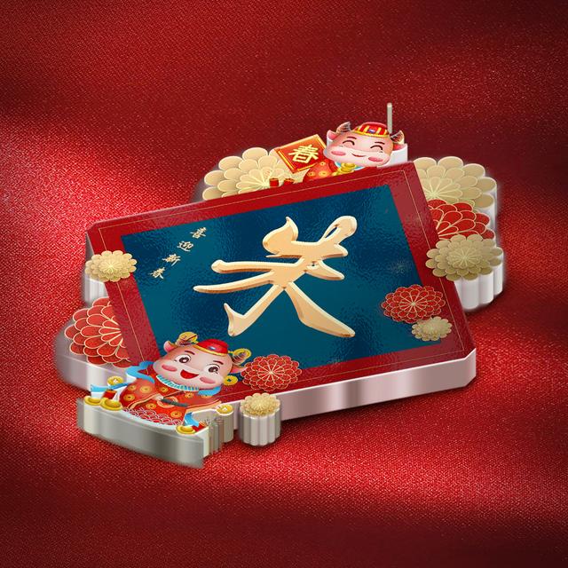 红色头像！  牛年快乐      要 越来越优秀微信，红色头像！  牛年快乐      要 越来越优秀（大年三十高端精品姓氏头像）