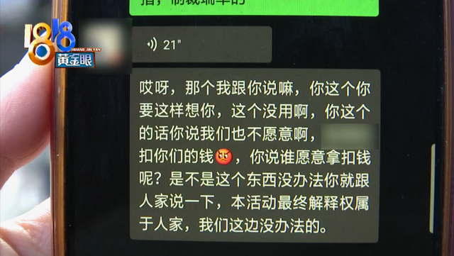 美团骑手超时一单扣多少钱，具体是按照什么标准扣除的（三单超时要被扣掉1500）