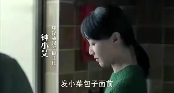人民的名义钟小艾，人民的名义中钟小艾的身份是什么（人民的名义：钟小艾什么来头）