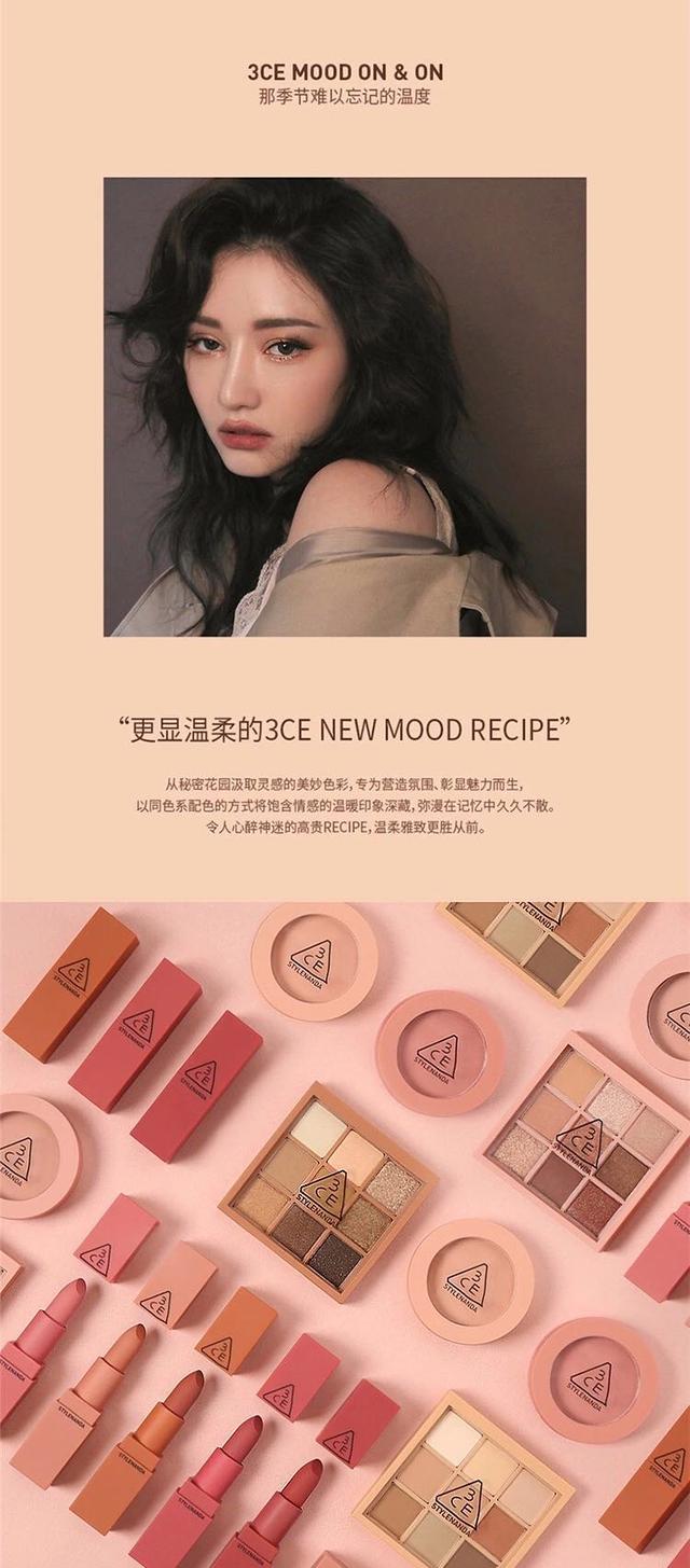 3ce唇釉正版什么味道，3ce正品唇釉辨别（眼影唇釉全线都便宜又好用）