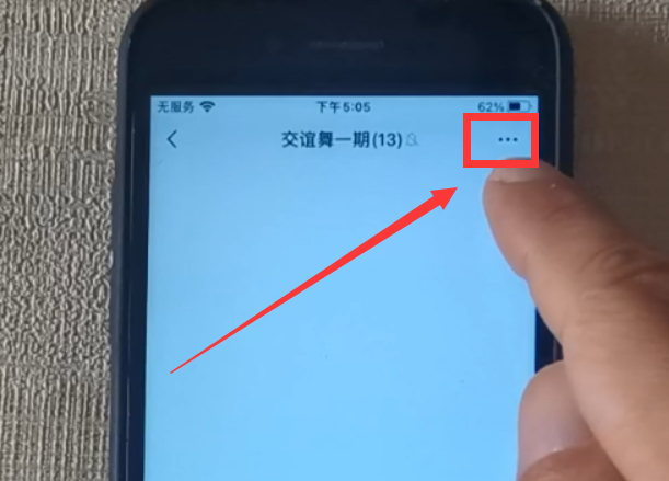 微信怎么解散群(微信群怎么直接解散不踢人)