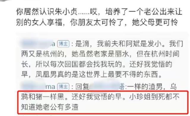 朱小贞拒绝超度吗，朱小贞为什么拒绝超度（林生斌约会照再被爆）