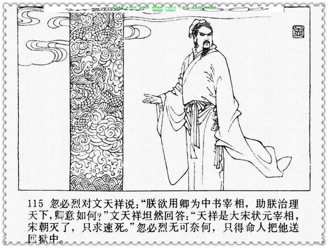 文天祥的故事，文天祥的故事简短（历史名人故事《文天祥》）