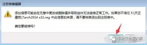 天正建筑过期了怎么办，<建筑、电气、暖通、给排水、结构>