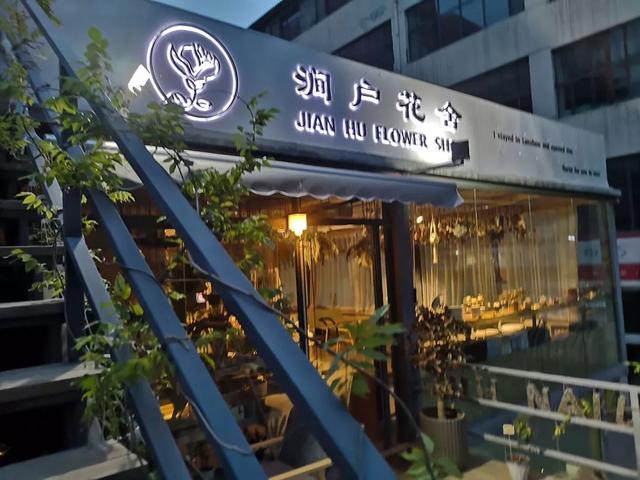 花店名字唯美浪漫取名，优雅浪漫的花店名字（“我在兰州开家花店）