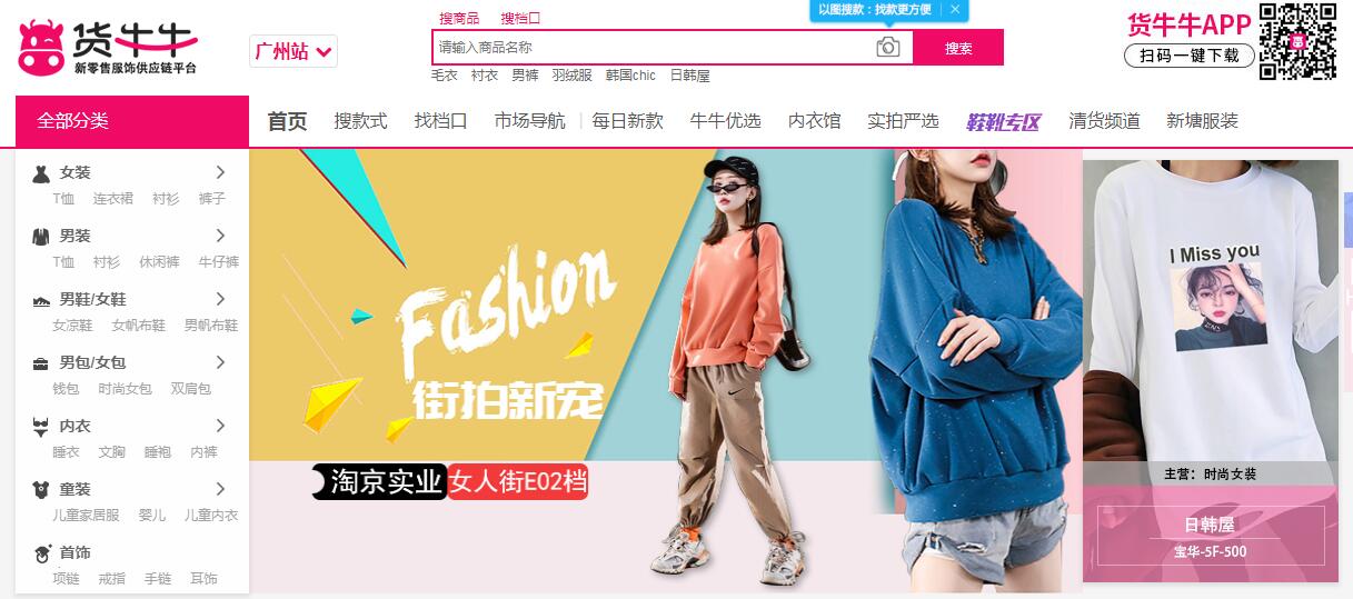 网店代销货源(一件代发货源开网店货源)