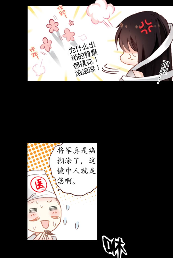 好看的完结古风漫画推荐，意外重生、美人为将、上古神兽免费看