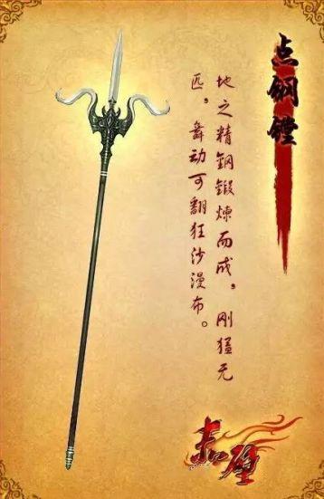 宇文成都的兵器，猪八戒和宇文成都的兵器