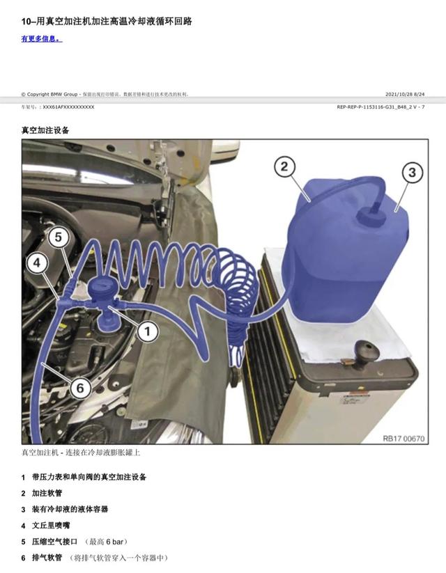 汽车防冻液有什么用，汽车防冻液的用处（防冻液到底是干嘛用的）