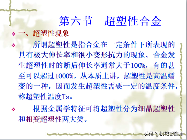 非金属材料有哪些，非金属矿物材料有哪些（56页PPT带你弄清非金属材料的分类）