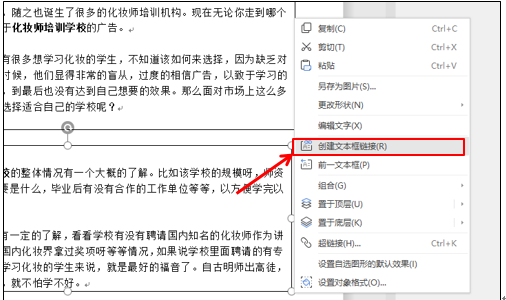 wps页边距怎么设置，wps中如何设置页边距（WPS技巧汇总<四>）