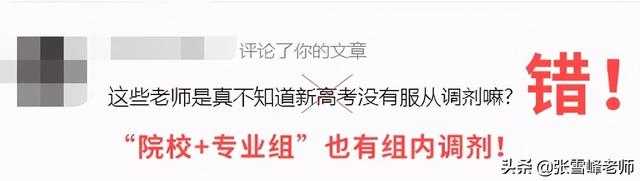 服从调剂是在什么范围内调剂，天津服从调剂是在什么范围内调剂（不知道这个，一不小心就被退档）