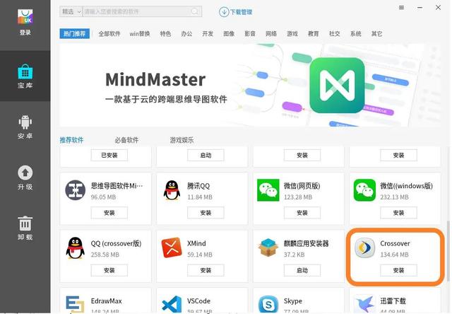 低版本手机如何安装微信，手机版本低微信装不上怎么办（如何在优麒麟操作系统安装QQ、微信）