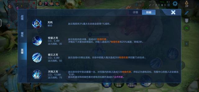 龙鸣是什么意思，龙鸣是什么梗（王者荣耀：赵云全能教学）