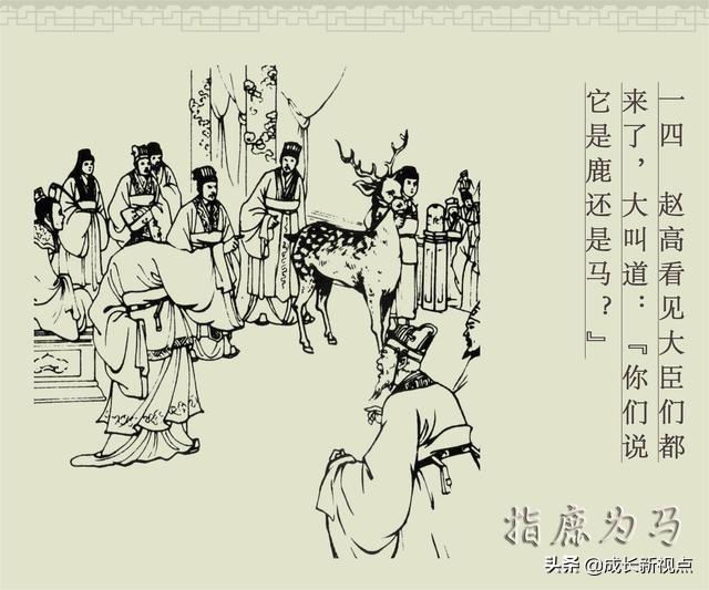 成语中有哪些含鹿字的成语，成语带鹿字的成语（学习成语\