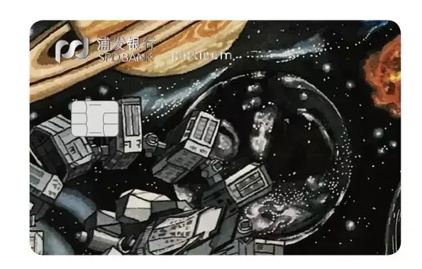 浦发信用卡年费，浦发银行信用卡有年费吗（这两张收年费的信用卡）