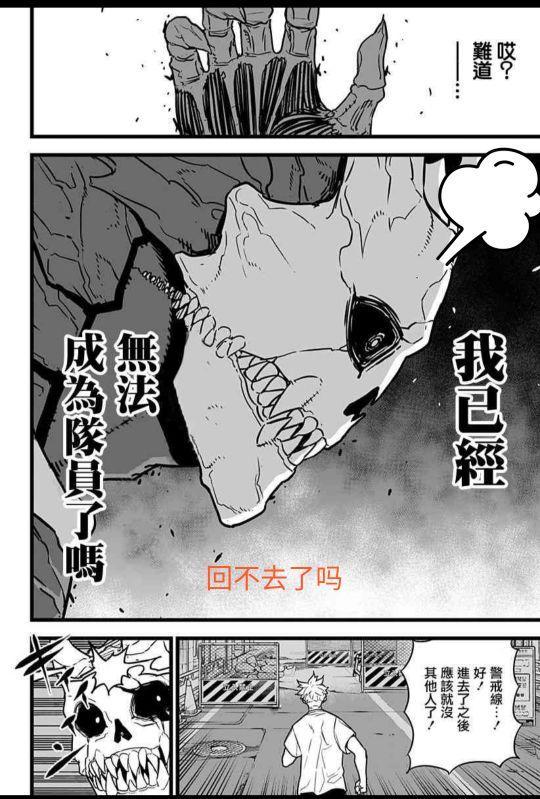 ᯅ 对方已取消，对方已取消的符号ᯅ（怪物8号 逃亡<上>图片）