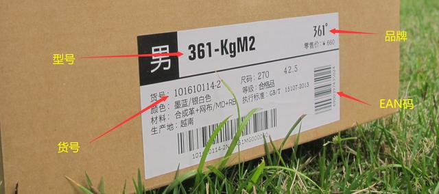 耐克鞋货号查询网，货号在哪里（你要是记不住一双鞋的货号）