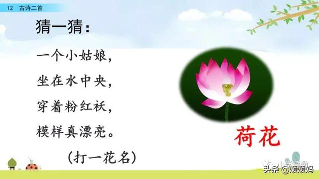 四时田园杂兴的诗意,《四时田园杂兴》的诗意是什么(一年级下册语文课文12《古诗二首》图文详解及同步练习) 四时田园杂兴的诗意,《四时田园杂兴》的诗意是什么(一年级下册语文课文12《古诗二首》图文详解及同步练习)