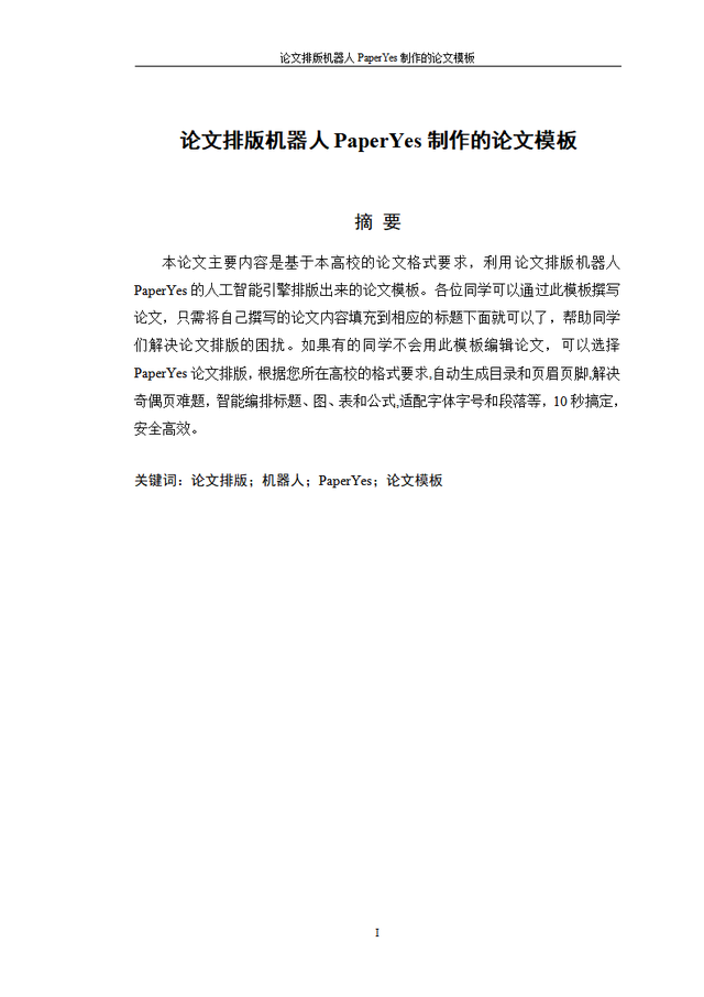郑州科技学院教务在线，郑州科技学院教务在线官网登录入口（郑州科技学院-本科-毕业论文-所有学院）