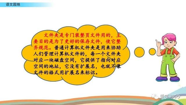 十万个为什么好词好句，《十万个为什么》好词好句（部编版四年级下册《语文园地二》+​《十万个为什么》图文解读）