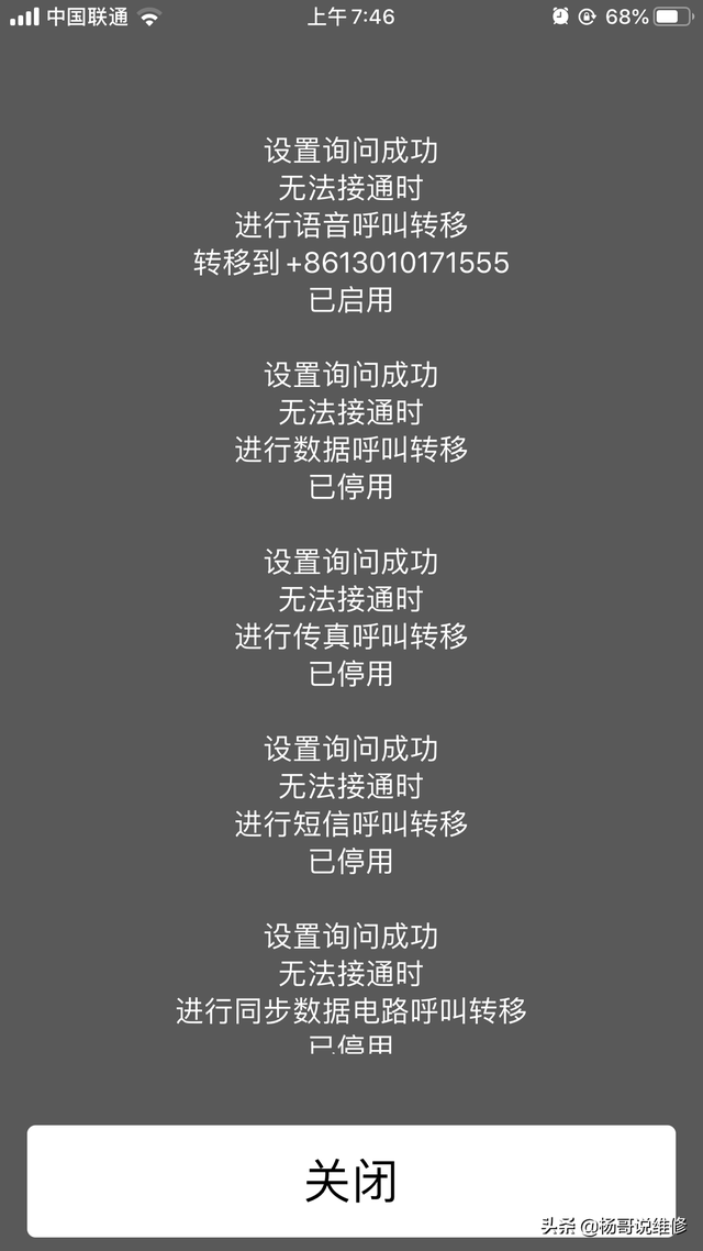 如何查询苹果手机串号，如何查询苹果手机串号是多少（杨哥带你一起了解苹果手机拨号键那些不为人知的隐藏功能 技巧）