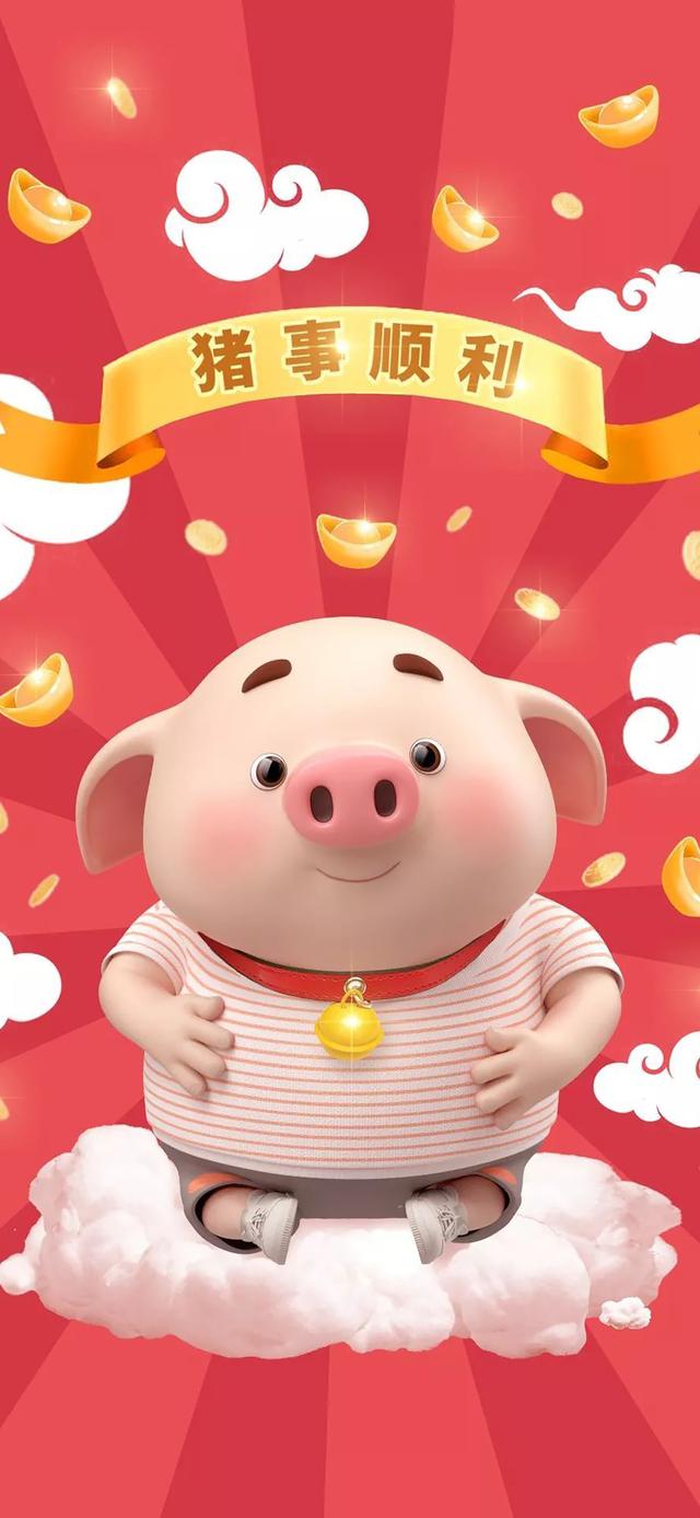 可爱猪猪2020壁纸图片