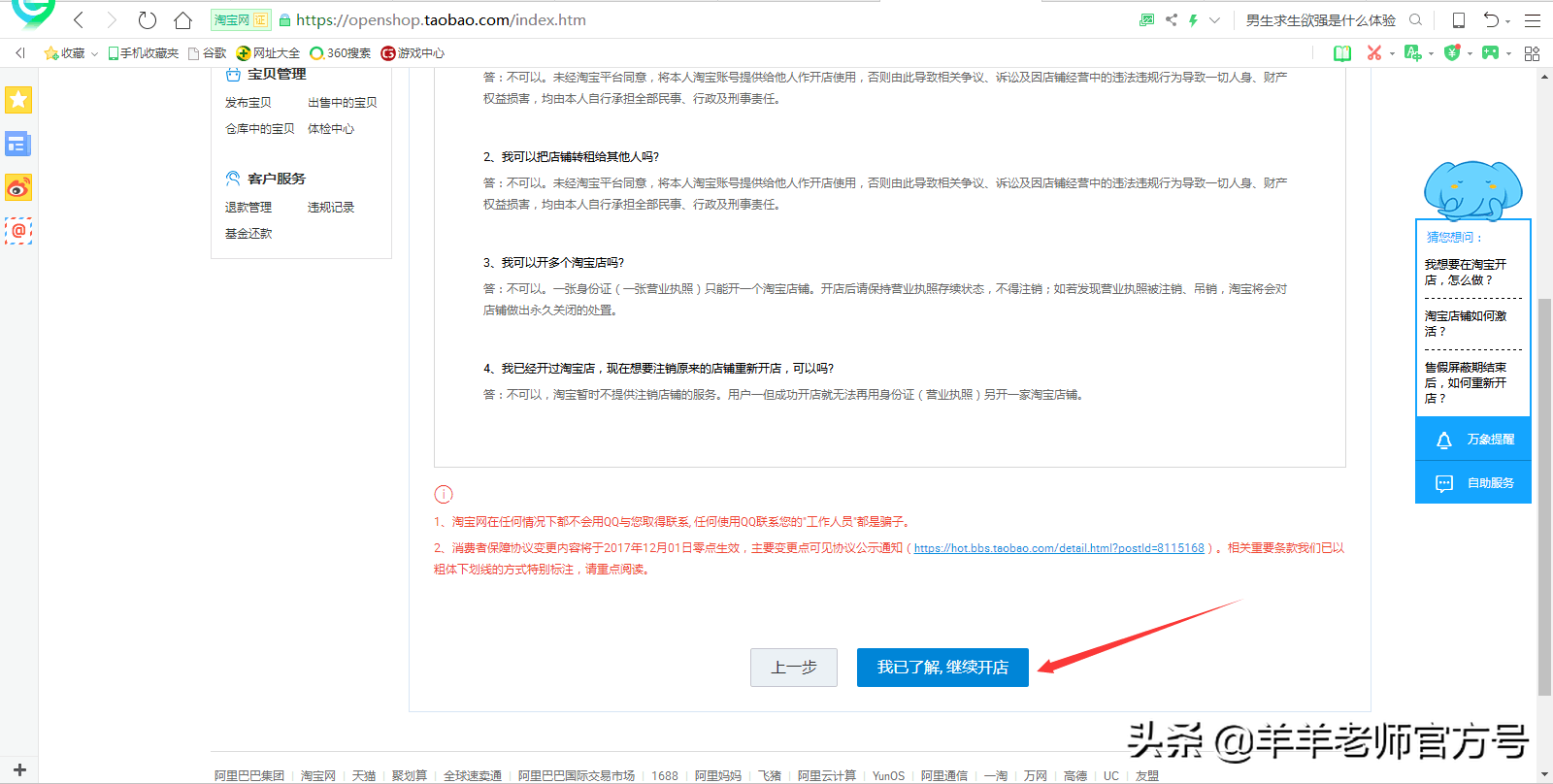 淘宝实名认证(实名认证人脸识别)