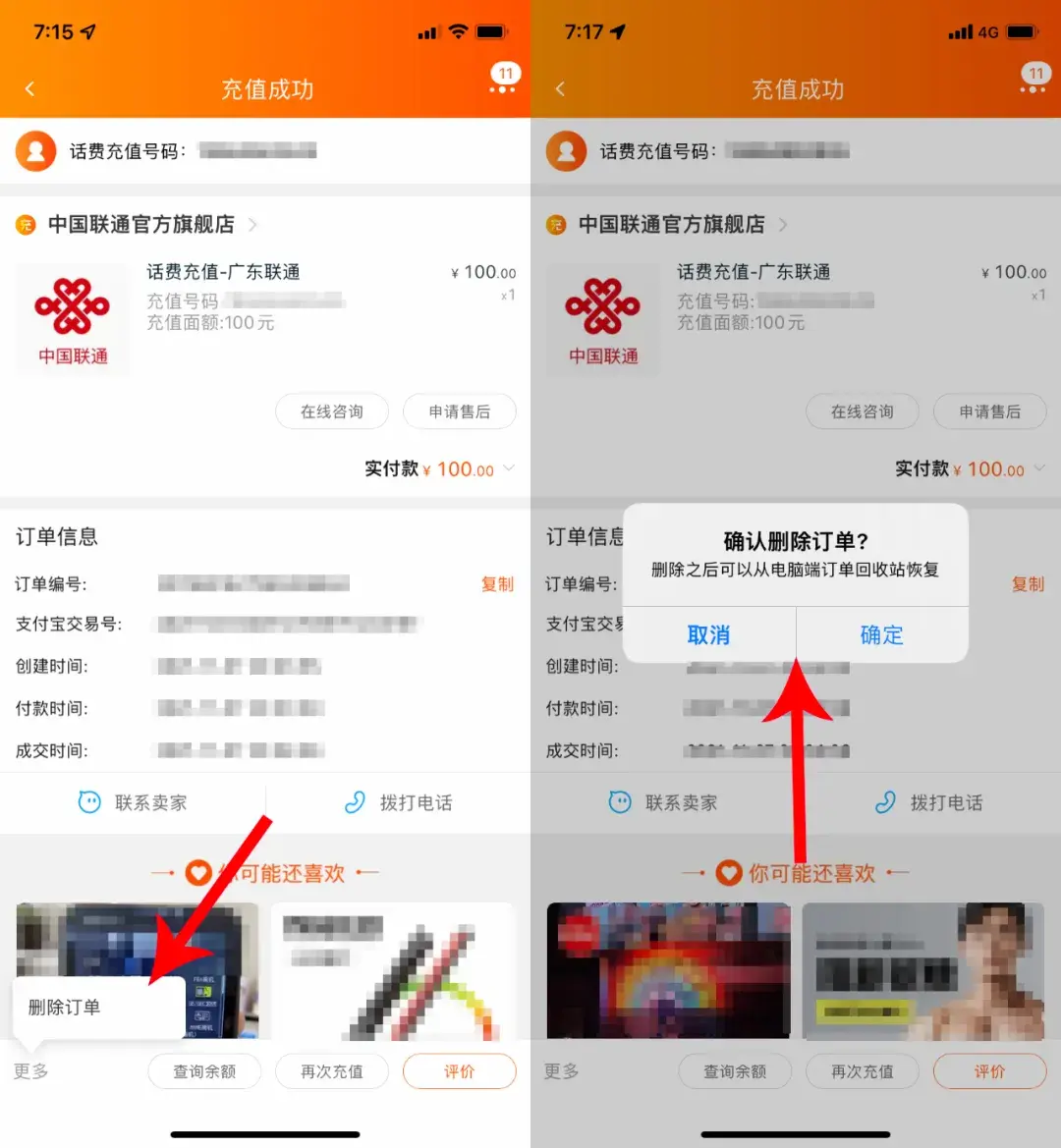 淘宝网充值(淘宝余额充值)