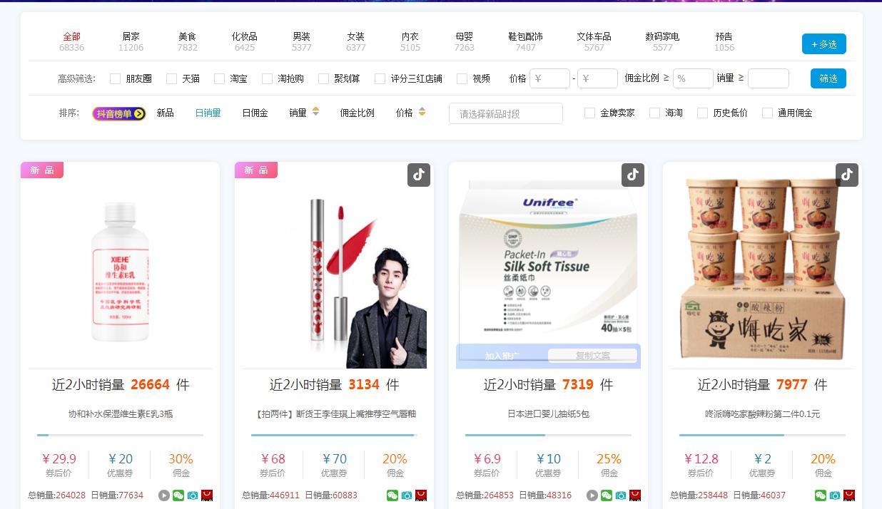 选单网官网(大淘客联盟怎么推广)