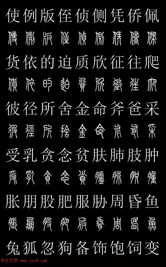 在线书法识别扫一扫，连笔字转换器（人人都能认篆字<建议收藏>）