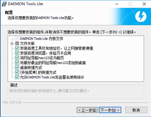Daemon Tools Lite(虚拟光驱)使用教程