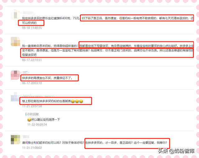 网购奶粉63%都是假货，网购奶粉63%都是假货（买奶粉在哪个平台买是正品）