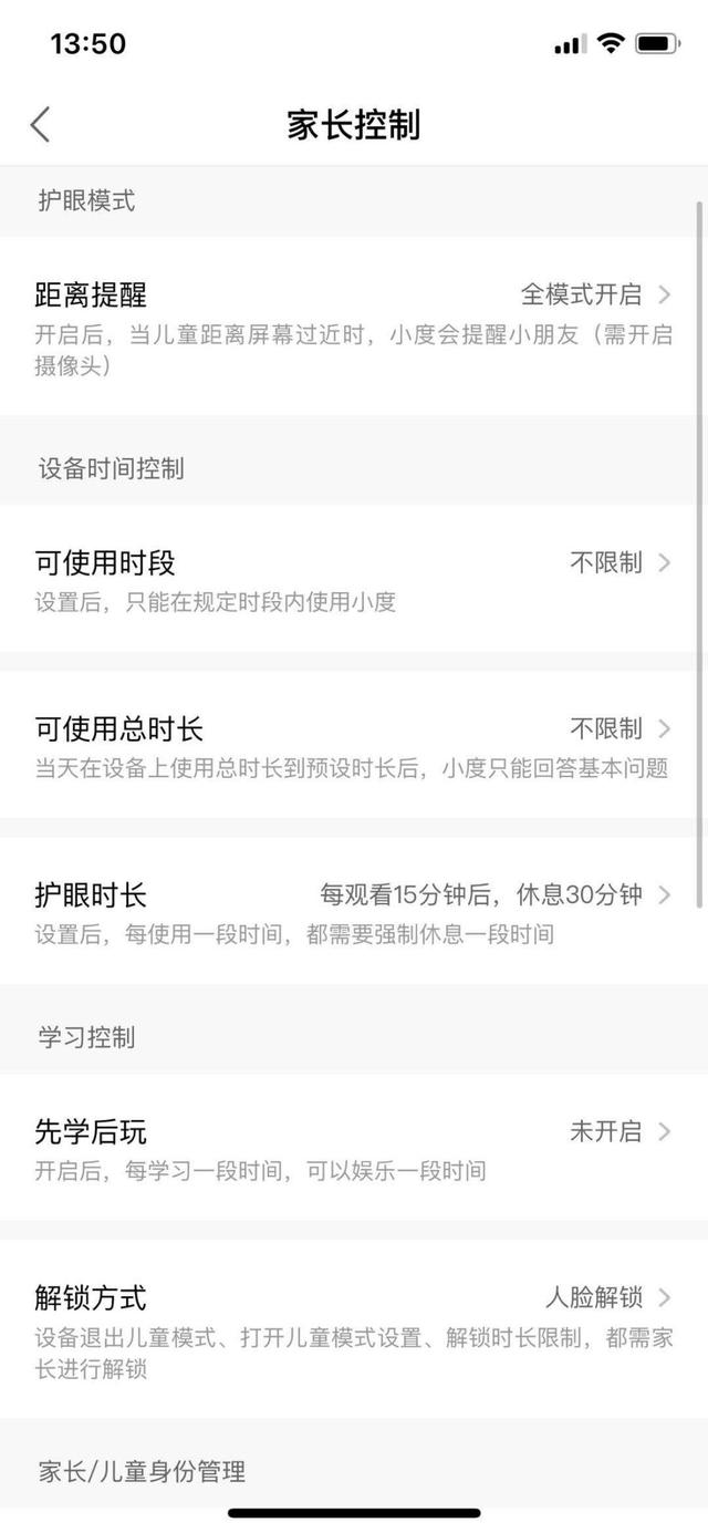 小度在家1s使用教程，小度在家1s功能简介（高性价比的家用智能屏）