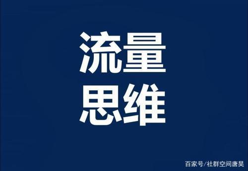 流量是指( )。，什么是流量包（流量是如何计算的）