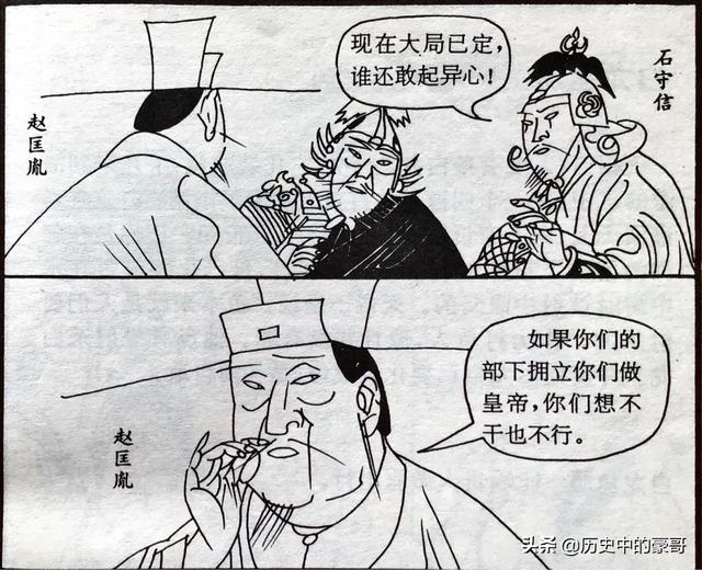 白驹过隙怎么读,光阴荏苒的拼音怎么读(中国成语故事—白驹过隙)