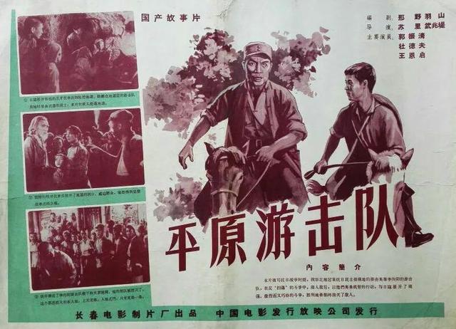 国产经典老电影，中国国产经典农村题材老电影大全 （28部国产老电影高清海报）