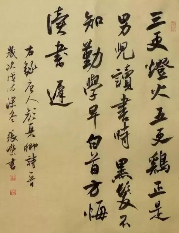 黑发不知勤学早下一句是什么，黑发不知勤学早的下一句是什么（每日一诗：黑发不知勤学早）