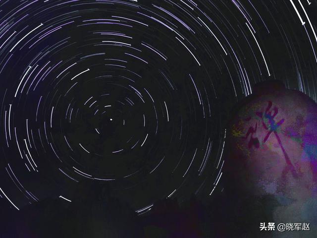 手机怎么拍星星轨迹，拍摄星星轨迹（摄影：手机拍摄星轨）