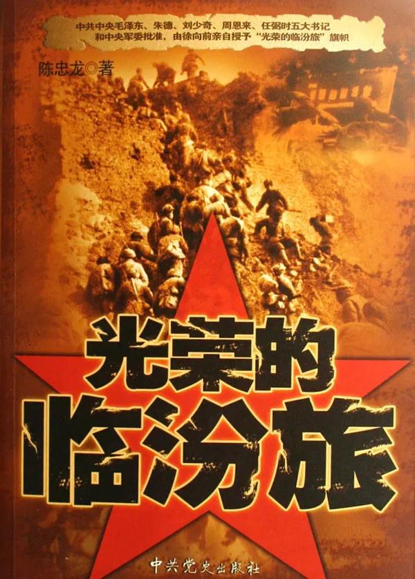 土行孙是什么意思，“光荣的临汾旅”荣誉战旗特色意义——人民军队所向披靡