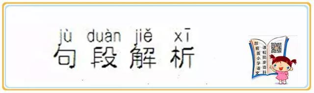 小溪泛尽却山行的却是什么意思，小溪泛尽却山行中的却是什么意思（古诗三首《三衢道中》）