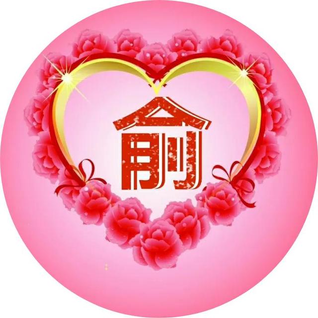 发射爱心biu~biu~biu~，微信头像，发射爱心biu~biu~biu~（30张精美心形图案）