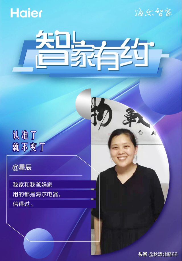 海尔商城怎么样，海尔官方商城（从线下商场到手机网购）