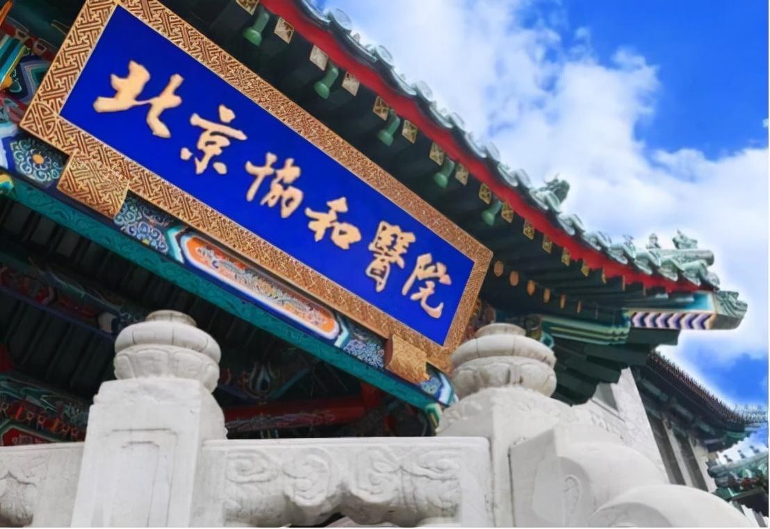 医学生考研学校排名（全国医学院前）