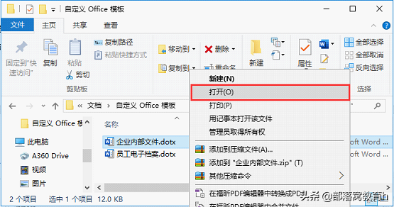 工作简报模板word格式，如何用Word制作简报（定制一个日常专属模板）