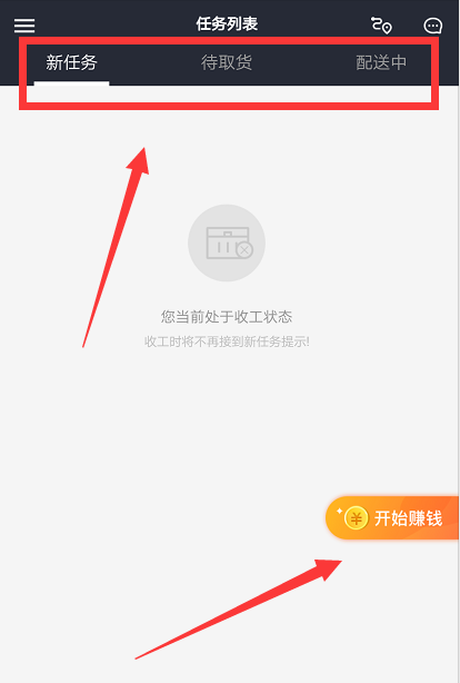 饿了吗骑手兼职怎么做(饿了吗系统为什么乱派单)